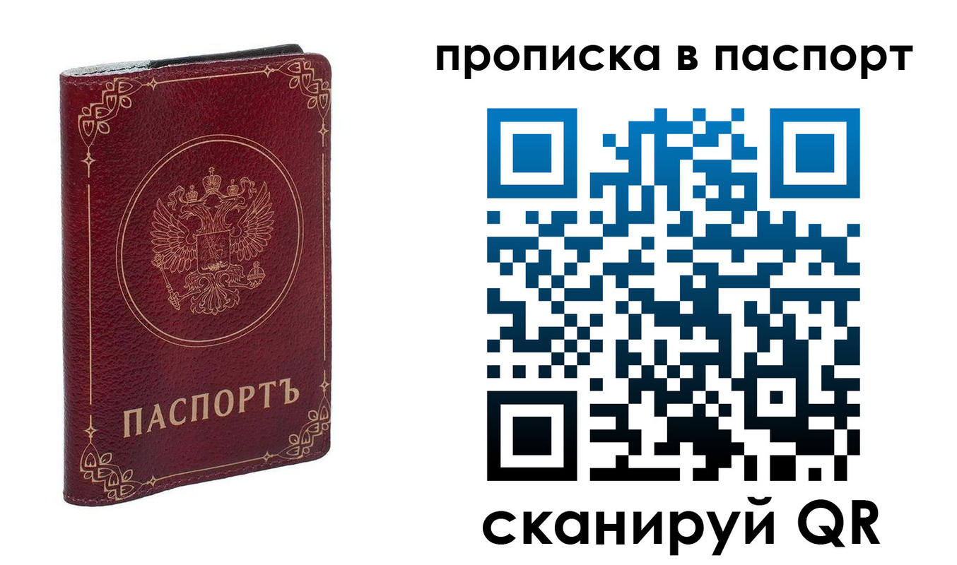 временная регистрация гарантия в Волгореченске