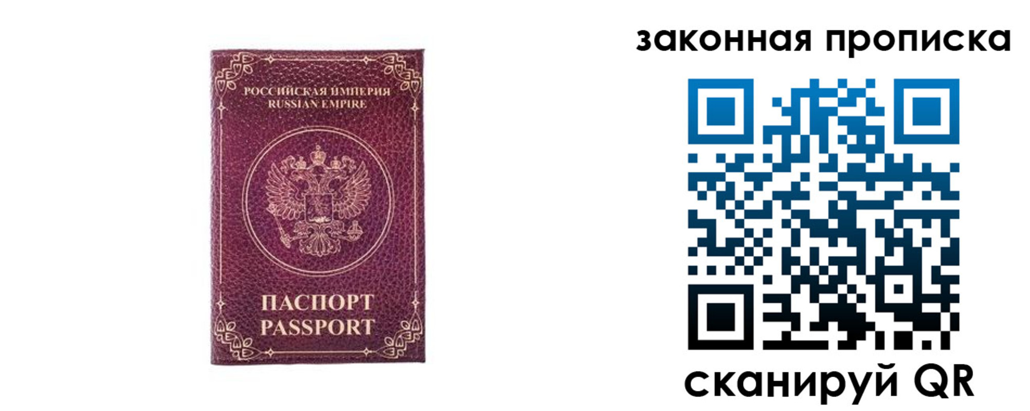 купить прописку в Волгореченске