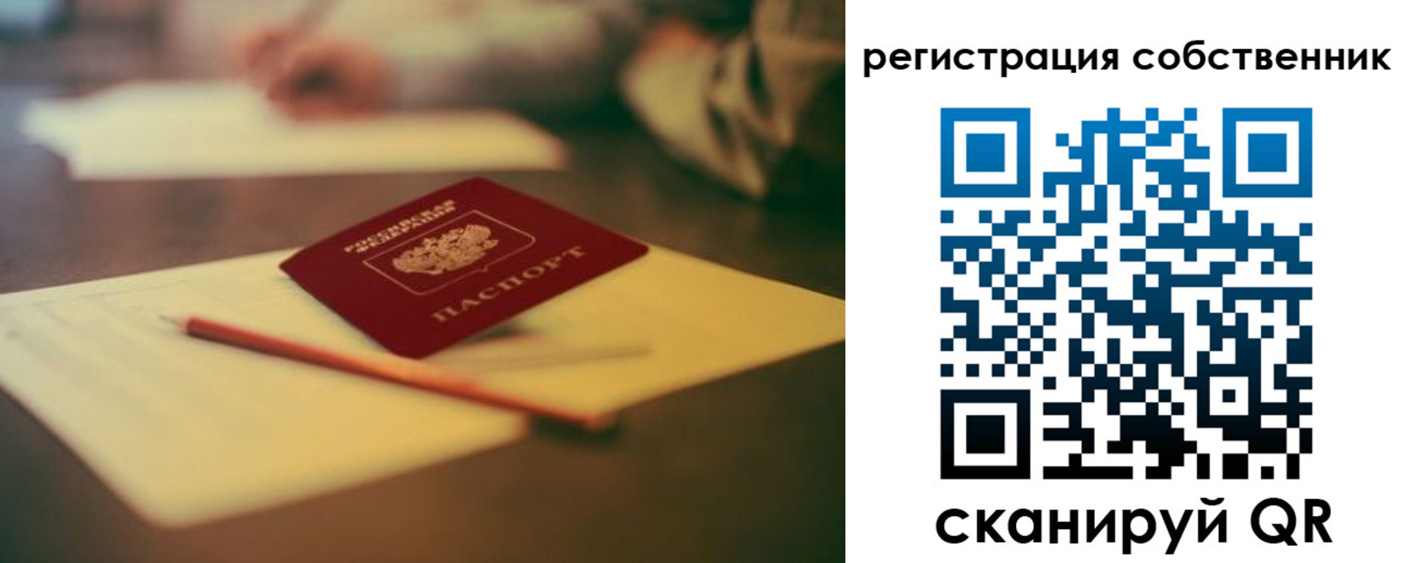 прописка регистрация в Волгореченске