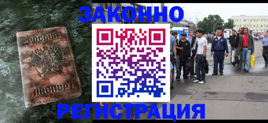 временная регистрация адрес в Волгореченске