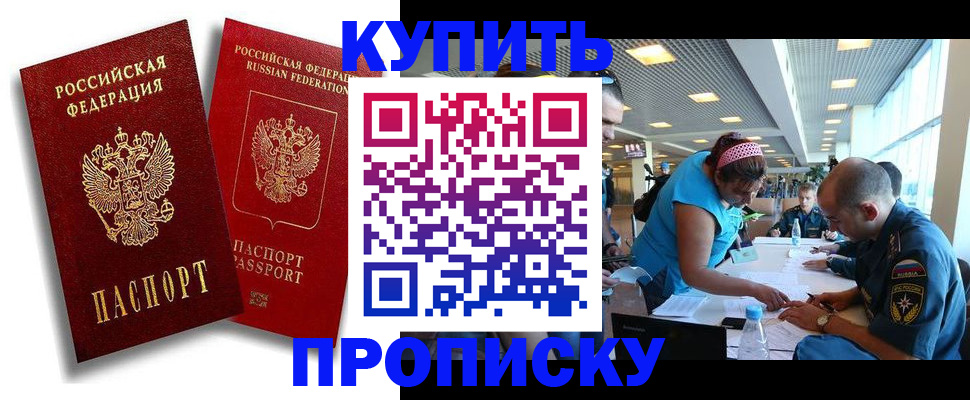 прописка иностранных граждан в Волгореченске