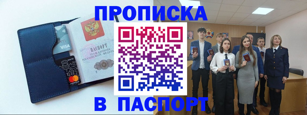 временная регистрация собственник в Волгореченске