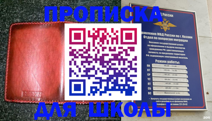 прописка штамп в Волгореченске