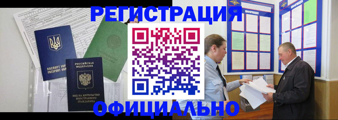 прописка паспорт в Волгореченске