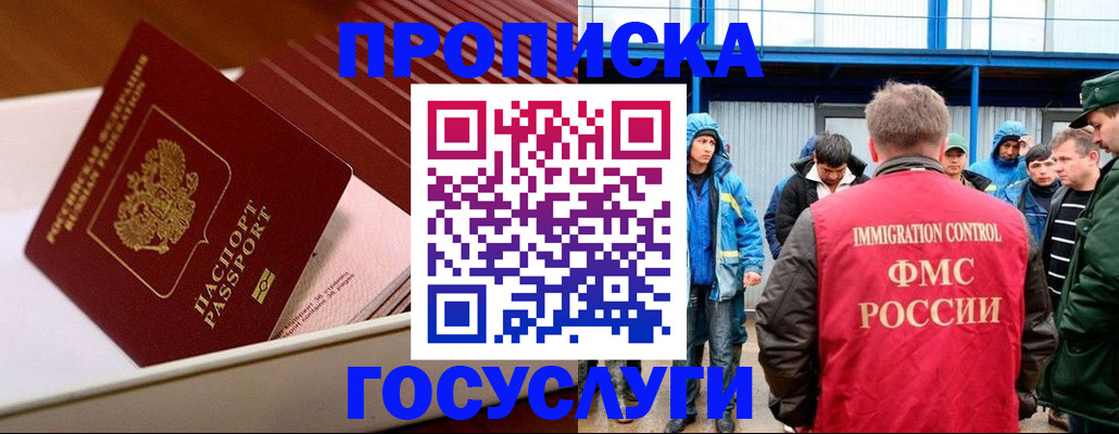 временная регистрация в Волгореченске