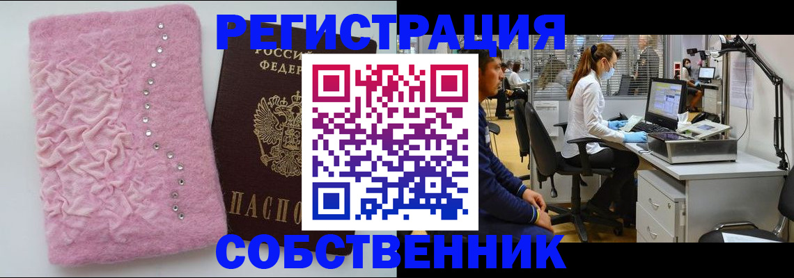 временная регистрация для школы в Волгореченске